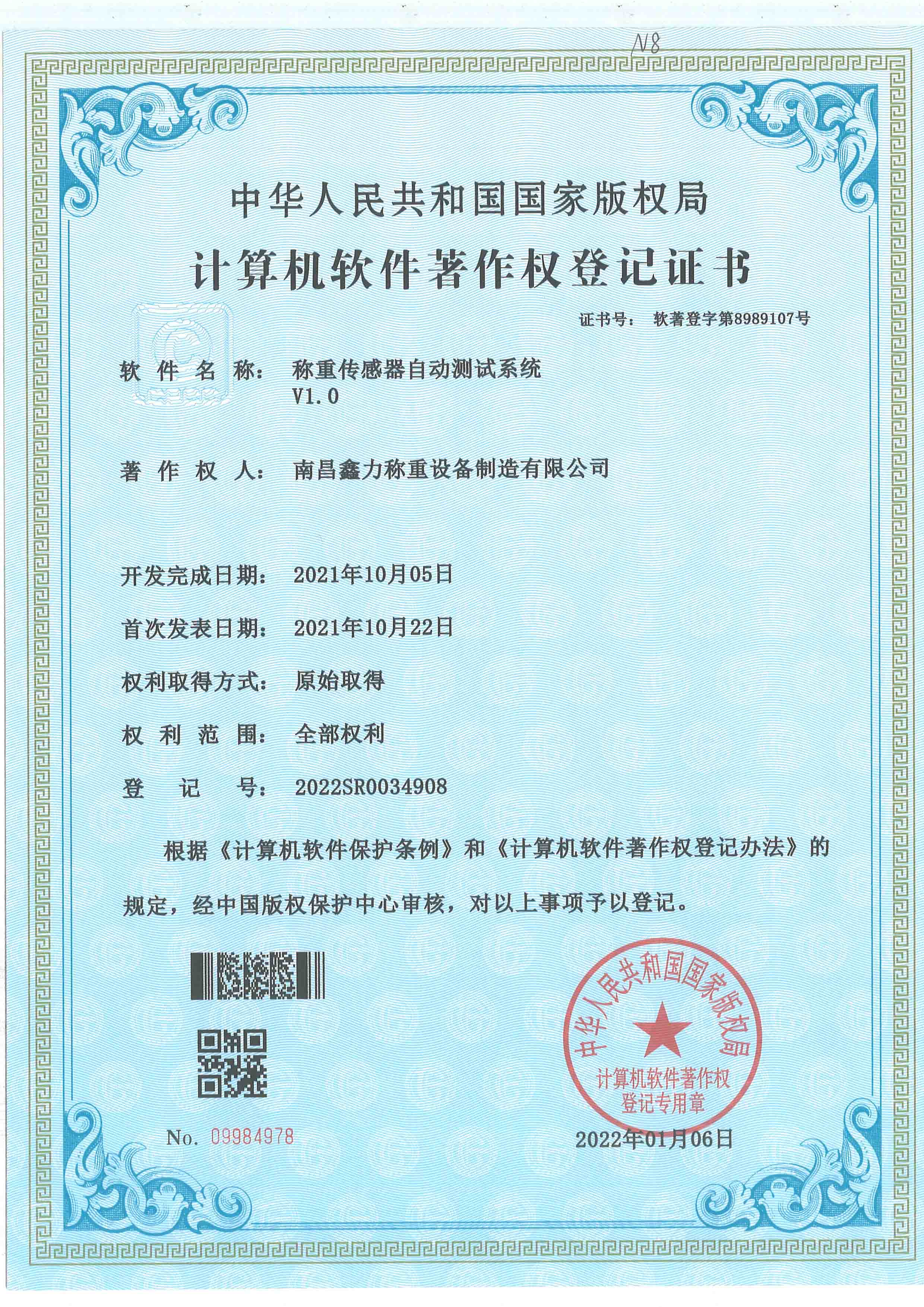 软著1.jpg