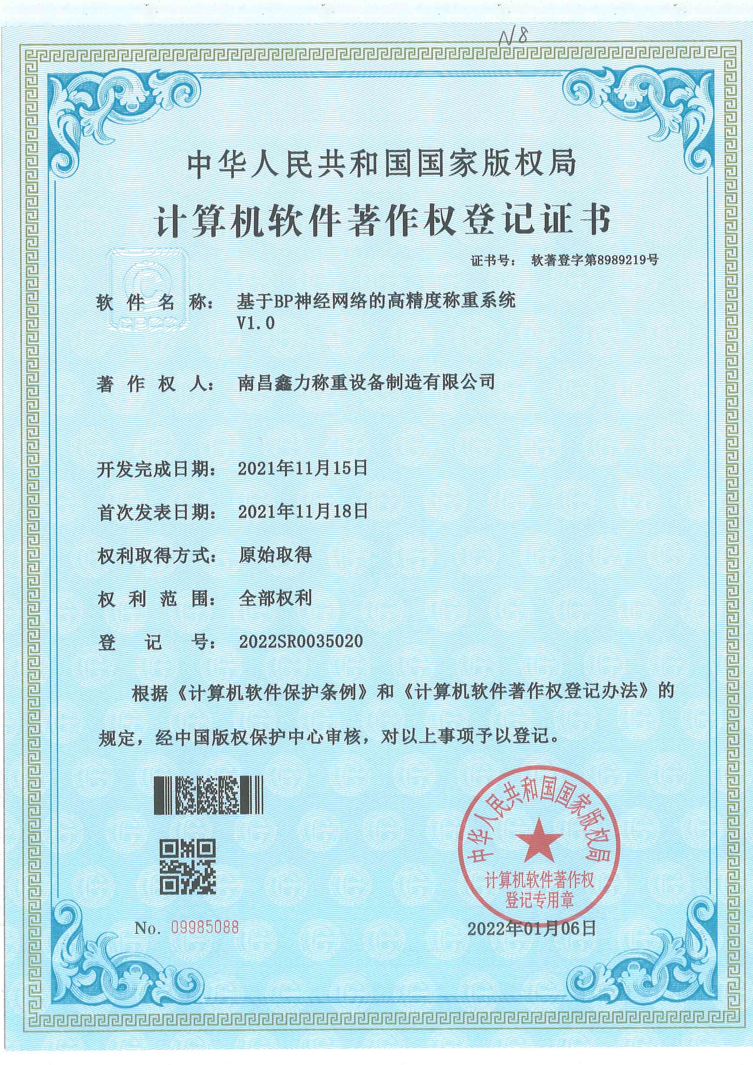 软著3.jpg