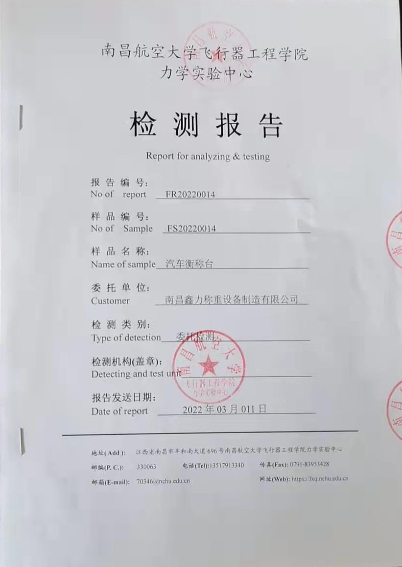 疲劳试验报告1.jpg